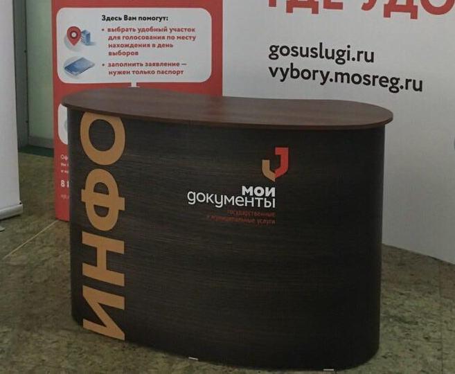 Ресепшн pop-up Барнаул мобильный стол премиум изготовление в Барнауле цена